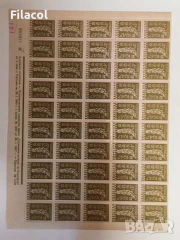 България 1947 Сключване на мира