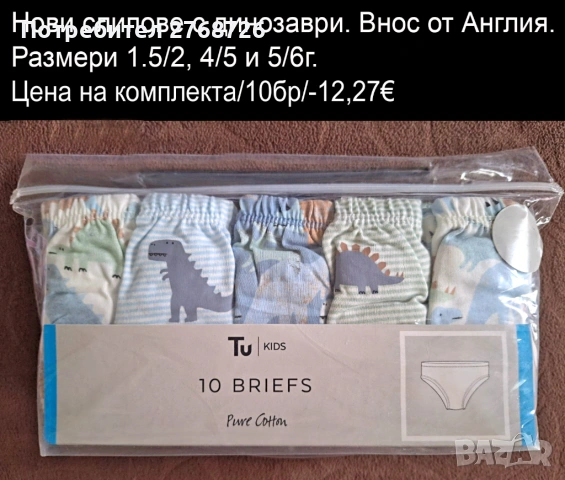 Нови дрехи, внос от Англия, САМО Размер 5-6г., снимка 8 - Детски Блузи и туники - 48505940