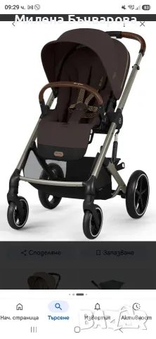 бебешка количка cybex balios s lux 2025