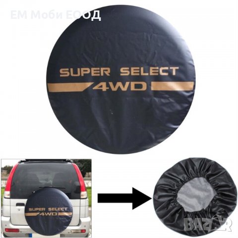 Черен Калъф Еко Кожа Резервна гума на Джип 15" 16" цола