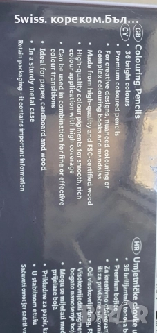 моливи, снимка 2 - Други - 51800401