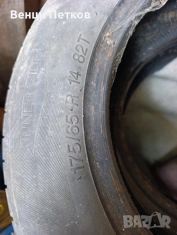 Гуми 175/65/14 vredestein , снимка 5 - Гуми и джанти - 54209142