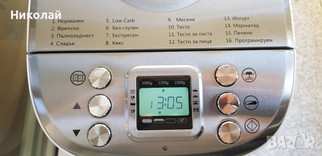 Хлебопекарна "SilverCrest", снимка 5 - Хлебопекарни - 53145360