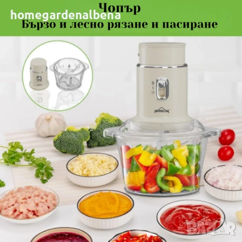 Многофункционален кухненски робот 4в1 Homelux 250W, стъклена купа, блендер, мелачка, снимка 6 - Кухненски роботи - 54142523