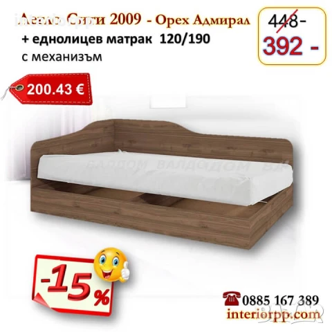 Легло Приста 2009+матрак 120/190-15%Промоция до 25.12.25, снимка 5 - Спални и легла - 24858798