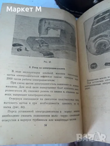 Шевна машина Тула СССР, снимка 11 - Шевни машини - 55979835