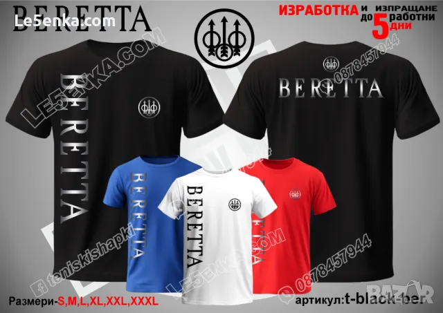 Beretta тениска и шапка Берета , снимка 9 - Тениски - 36027785