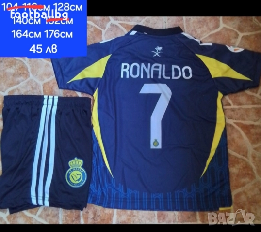 CR7 ❤️⚽️ детско юношески футболни екипи Ал Насър НОВО сезон 2025-26 година , снимка 4 - Футбол - 37516342