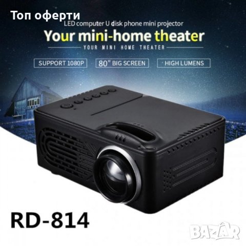 Мини видео проектор Led Projector ARD 814, снимка 1 - Плейъри, домашно кино, прожектори - 44264373