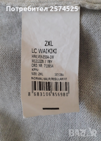 LC Waikiki нова светлосива жилетка, 2XL, снимка 6 - Жилетки - 44792462