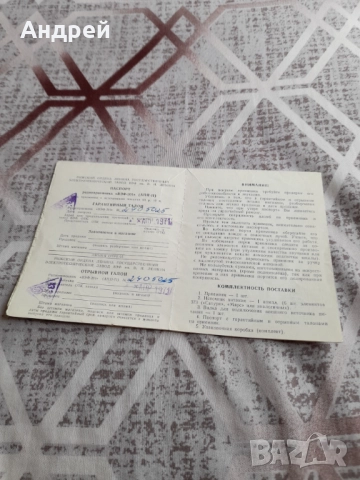 Инструкция за експлоатация,схема Веф,Vef 201, снимка 2 - Други ценни предмети - 51682152