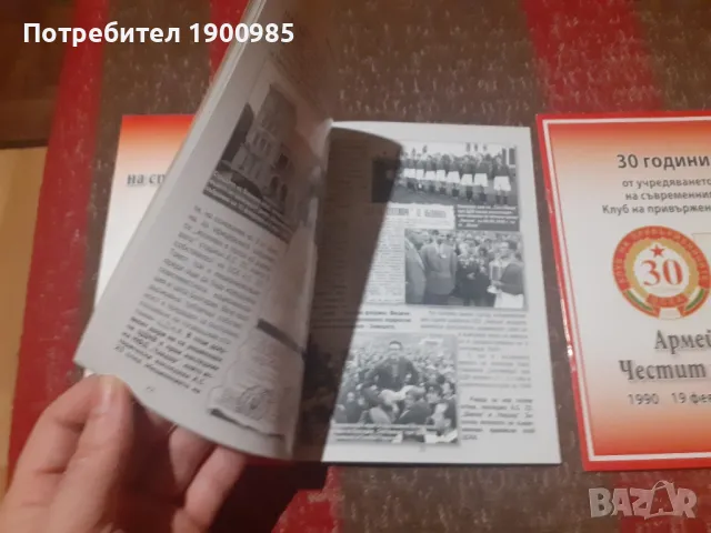 Календари ЦСКА 2003 и 2004 и Христо Стоичков 1991г., снимка 6 - Колекции - 47556244