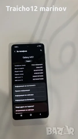 Samsung M51 в перфектно састояние, снимка 7 - Samsung - 55954614