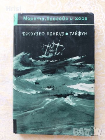 Приключенски романи, снимка 6 - Художествена литература - 37807554