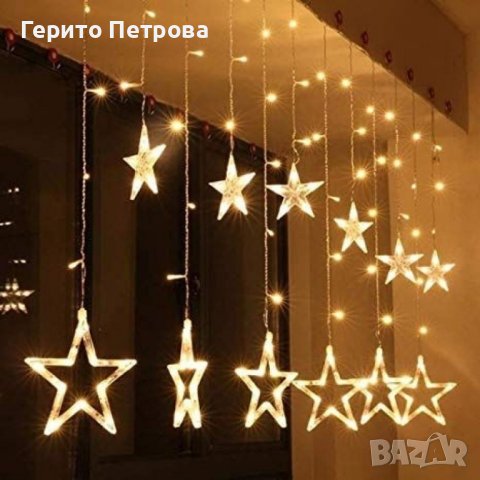 LED Завеса с коледни звезди. , снимка 6 - Декорация за дома - 42553060