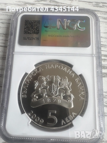 5 лева 2009 “Грънчарство “, снимка 2 - Нумизматика и бонистика - 54075335