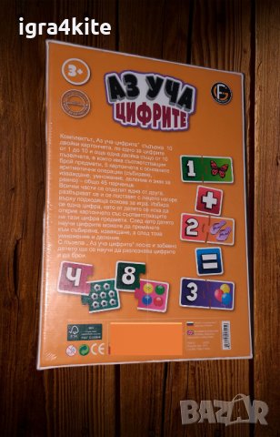 Детска образователна игра пъзел ' Аз Уча Цифрите ', снимка 3 - Образователни игри - 39345870