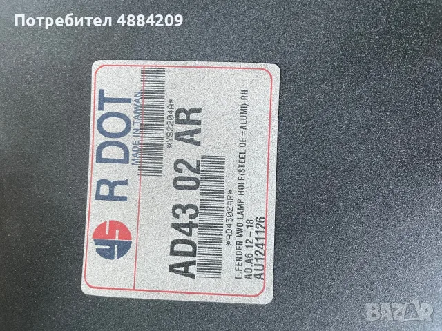 Десен калник Audi A6 S6 C7 2012-2018, снимка 3 - Части - 56240227