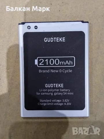 Лот 23 бр. нови батерии GUDTEKE за Samsung Galaxy S4 Mini (2100 mAh) – за части/проект, снимка 5 - Резервни части за телефони - 56161882