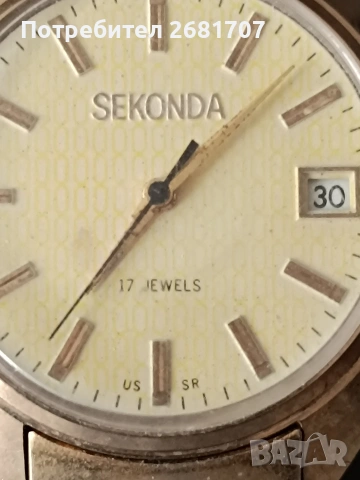 позлатен часовник Sekonda , снимка 2 - Мъжки - 54239996