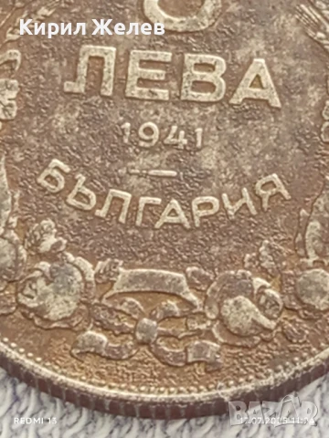 Рядка монета 5 лева 1941г. Царство България уникат за КОЛЕКЦИОНЕРИ 13666, снимка 3 - Нумизматика и бонистика - 51048927