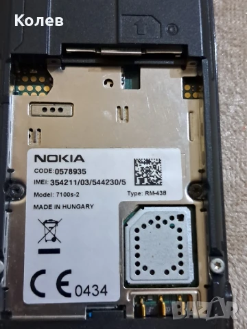 Телефон Nokia 7100, снимка 11 - Nokia - 51254012