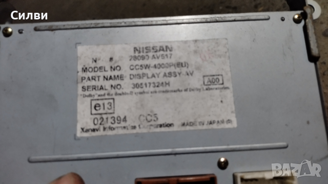 LCD Навигацйонен Дисплей за Нисан Примера 3 02-07г. Nissan Primera Traveller III 28090 AV617, снимка 5 - Части - 44574977