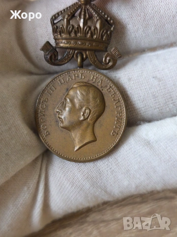 Медал "За заслуга" - цар Борис III (сгрешен текст), снимка 3 - Антикварни и старинни предмети - 53906258