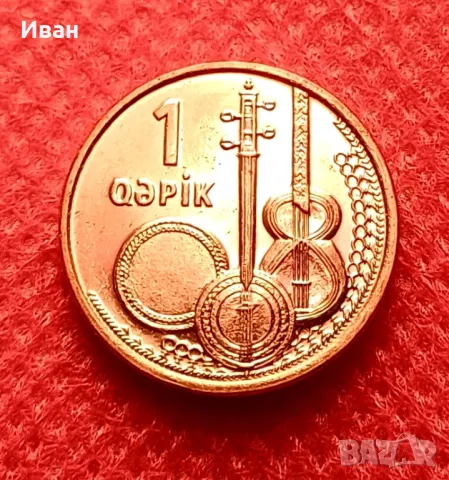 Монета от Азербайджан. , снимка 1