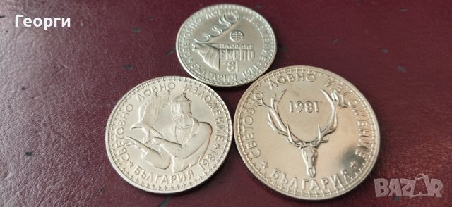 Юбилейни монети 2, снимка 1 - Нумизматика и бонистика - 42484331