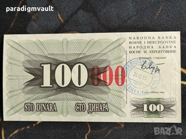 Банкнота - Босна и Херцеговина - 100 000 динара UNC | 1992г.