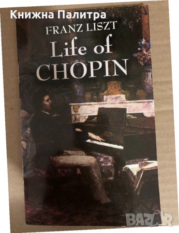 Life of Chopin - Franz Liszt, снимка 1 - Специализирана литература - 34545439