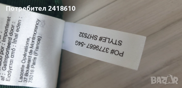 Lacoste Full Zip Mens Size 6 - XL ОРИГИНАЛ! Мъжко Горнище с цял цип!, снимка 4 - Спортни дрехи, екипи - 52672797