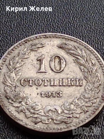 МОНЕТА 10 стотинки 1913г. ЦАРСТВО БЪЛГАРИЯ УНИКАТ ПЕРФЕКТНО СЪСТОЯНИЕ ЗА КОЛЕКЦИОНЕРИ 35857, снимка 2 - Нумизматика и бонистика - 39525382