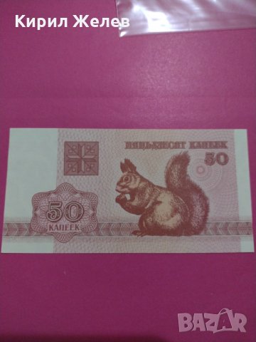 Банкнота Беларус-15639, снимка 3 - Нумизматика и бонистика - 30594000