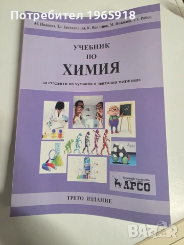 Учебници за МУ, снимка 10 - Специализирана литература - 53145763