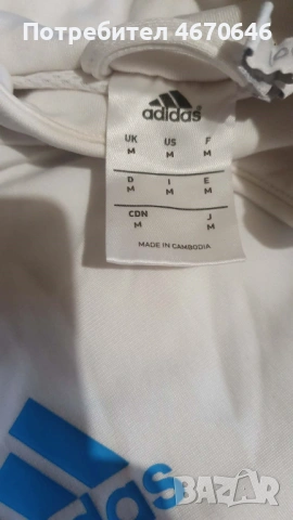 Футболни анцузи Bayern Munich / Olympique Marseille, снимка 11 - Футбол - 53907948