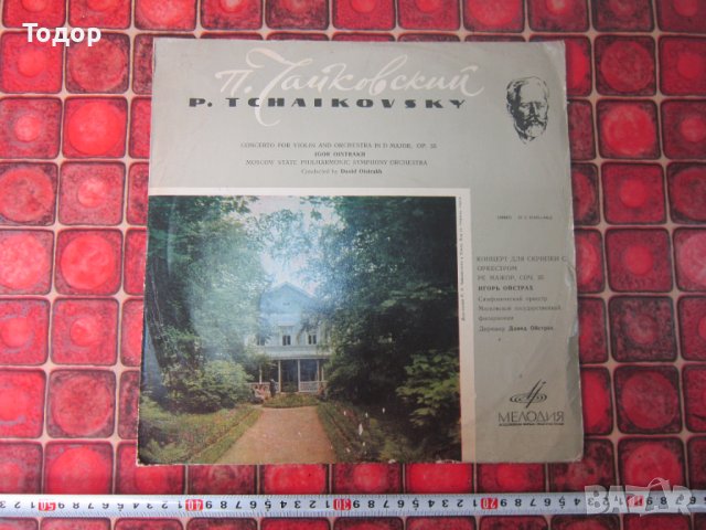 Голяма руска грамофонна плоча Чайковски 6а
