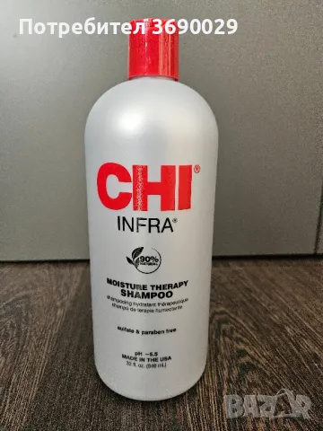 CHI Infra Moisture Therapy шампоан, 946 мл., снимка 1 - Продукти за коса - 49298491