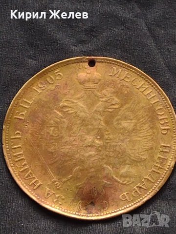 Месингов пендар за накит 1905г. Франц Йозеф Австрийска империя 17796, снимка 7 - Антикварни и старинни предмети - 42740045