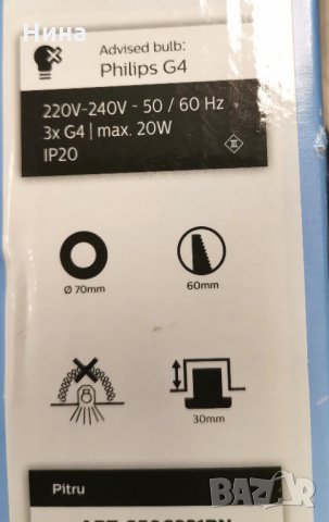 Philips recessed spot Light G4, снимка 7 - Лед осветление - 34151967