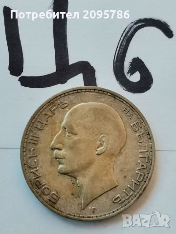 50 лв 1934 г Ц6, снимка 2 - Нумизматика и бонистика - 39187016