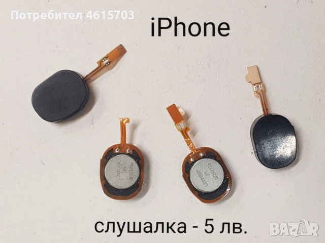Части (нови) за iPhone 3G, 3GS, 4G, 4GS, 5G;, снимка 14 - Резервни части за телефони - 52334093
