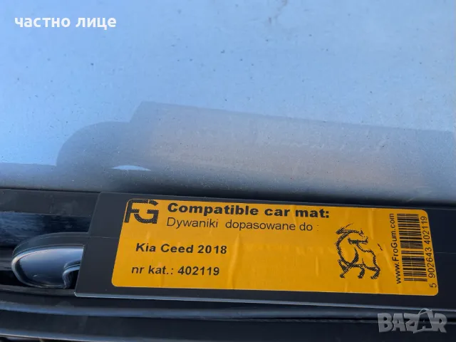 Гумени стелки за Киа  И Други Качество отлично Нови