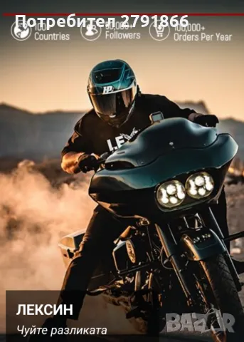 LEXIN B4FM Bluetooth слушалки за мотоциклети,пакет от 2 броя IP67интерком за каска, снимка 4 - Bluetooth слушалки - 50151687