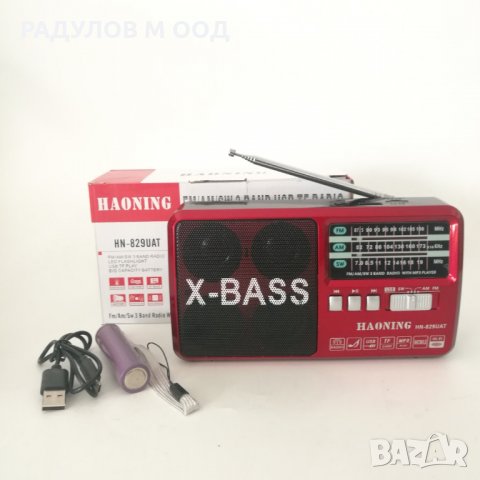Преносимо радио Haoning HN-829UAT, USB, SD карта, Акумулаторна батерия / 3308, снимка 3 - Други - 35434497