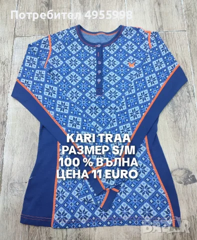 МЕРИНО ВЪЛНА ЗА ЖЕНИ В РАЗМЕР S, снимка 17 - Спортни екипи - 56168560