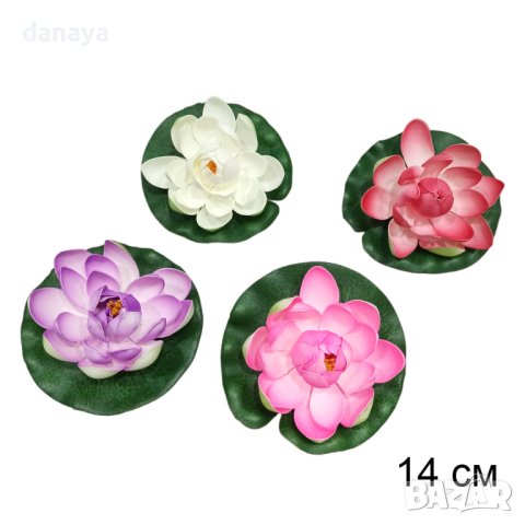 3993 Изкуствена водна лилия за езерце декорация за градината, 14 см, снимка 10 - Декорация за дома - 42137867