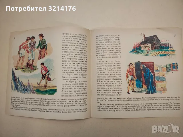 Храбрият барабанчик (двуезично издание), снимка 2 - Детски книжки - 48473918