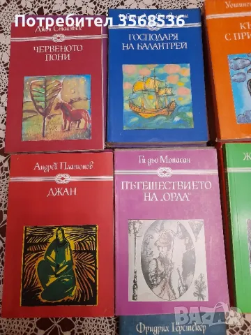 Различни жанрове книги, снимка 13 - Художествена литература - 47731625